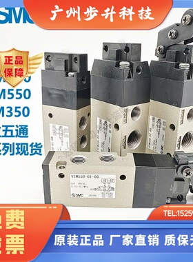 SMC机械阀VFM350-02/VZM550/450-01-00/01S/08/33/34 R/32 B/G/Y