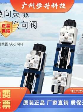 HOYEA宁波华液 FW-02-3C2 3C3 3C4 3C6 液压电磁换向阀控制方向阀