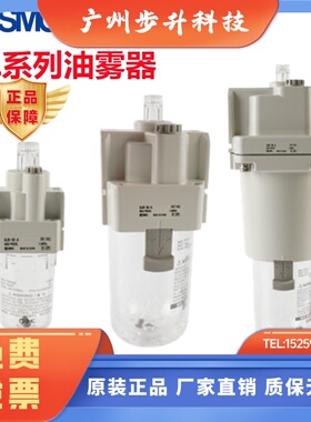 SMC油雾器 AL20/AL30/AL40-01/02/03/04/B-A AL50/AL60-06-10-A