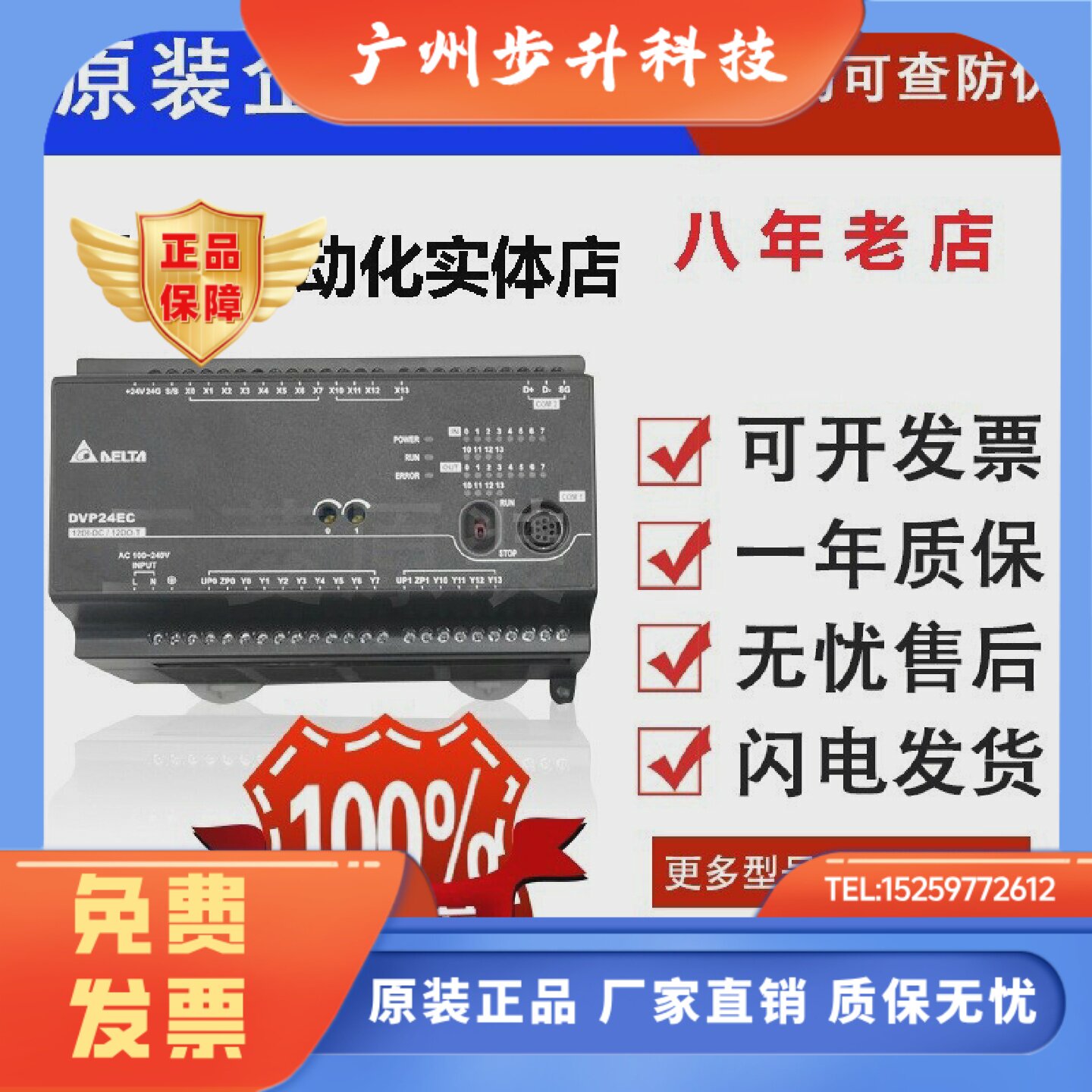 台达EC3系列PLC DVP10 14 16 20 24 30 32 40 48 60EC00R3 EC00T3