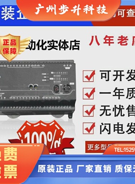 台达EC3系列PLC DVP10 14 16 20 24 30 32 40 48 60EC00R3 EC00T3