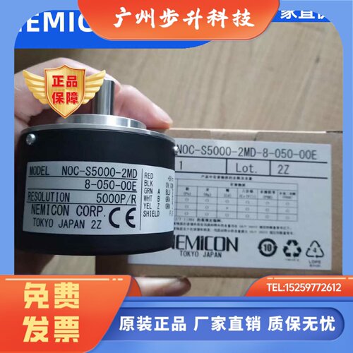 NOC-S5000-2MD 8-050-00E内密控编码器2MHT-2MHC-2D-10-050-00E