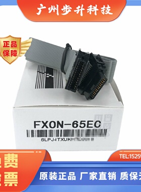 全新plc模块延长电缆FX0N-65EC 30EC 5EC 50EC FX5-100EC 120EC