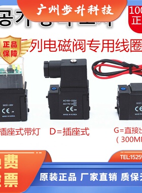 韩国三和电磁阀线圈SVF3130/3230/5120/5220/6120/6220/7120/7220