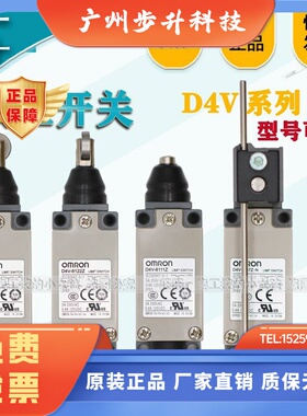 欧姆龙全新原装行程限位开关D4V-8111Z 8112Z 8107Z-N 8122Z