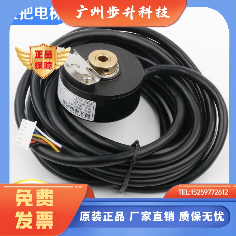 电梯光栅旋转编码器Z65AC-08 011 012 015门机编码器适用三菱配件