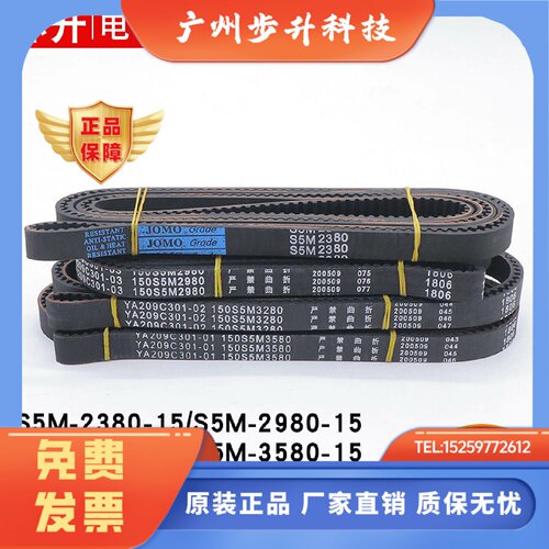 电梯门机皮带 S5M-2380  2980  3280   3580-15 适用三菱电梯配件