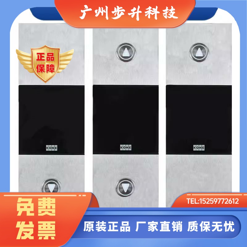 电梯KDS330外呼面板 液晶显示板KM51410416G11 G21全新原装 配件
