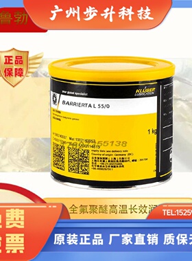 克鲁勃KLUBERBARRIERTAL25DLL550123GRAR555高温润滑脂