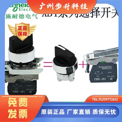 进口施耐德选择开关XB4BD21 XB4BD33 XB4BD41 XB4BD53 XB4BD25
