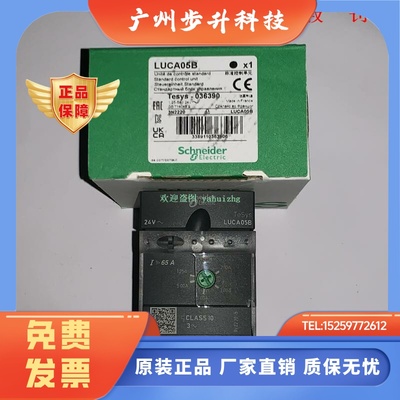 LUCA05B LUCA05BL LUCA05ES LUCA05FU 施耐德傲马控制器