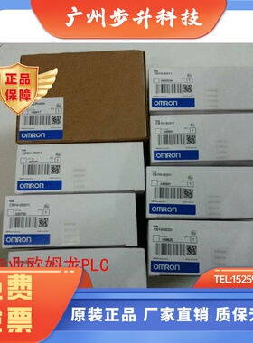 全新欧姆龙模块C200H-ID211/C200H-ID212/C200H-ID216质保一年