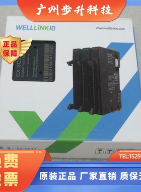 *现货销售*全新Welllinkio德克威尔模块EX-2C2S 现货