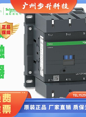 施耐德接触器LC1D115BD LC1D11500M7C E7C F7C M5C B7C Q5C Q7C