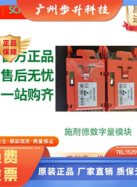 施耐德模拟量数字量模块VW3M3501/VW3A3203/VW3A3204德国正品