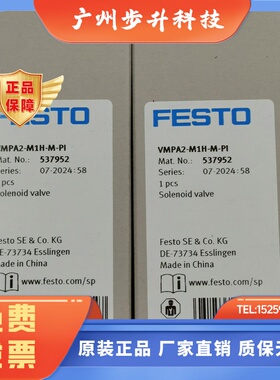 FESTO VMPA2-M1H-M-PI537952 537953 537954 537955 费斯托电磁阀