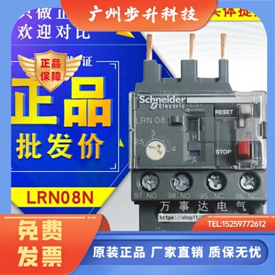 LRN08N施耐德LRN21NLRN16NLRN32N07NLRN10N热过载保护继电器