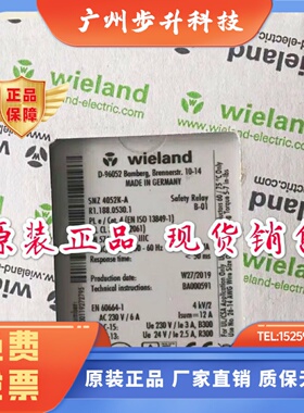 wieland 德国威琅电气 安全继电器 SNZ4052K-A R1.188.0530.1