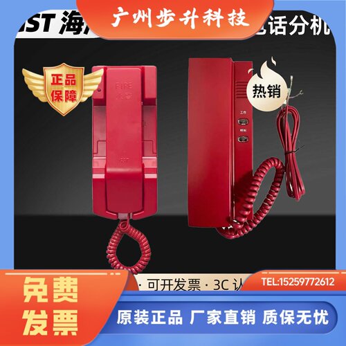 海湾消防电话分机TS-GSTN601壁挂式火灾报警总线电话火警电话机