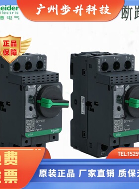 施耐德旋钮式马达断路器GV2-PM06C 05C07C10C14C16C20C21C22C32C