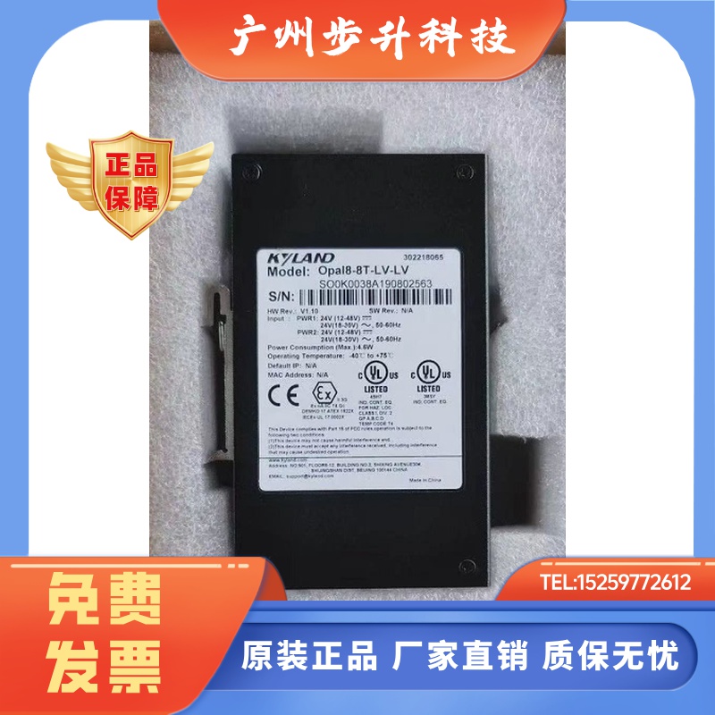 东土Opal8-8T-LV-LV  KIEN-1005A-5T-HV Opal5-1S4T-SC40-LV-LV