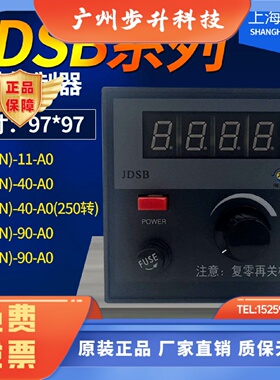 上海亚泰仪表JDSB(N)-40-A0 JDSA电机电磁调速器JDSD-40-A0 90-A0