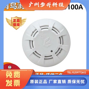 北大青鸟烟感JBF5100A/4101火灾探测器温感4111手报声光模块4142