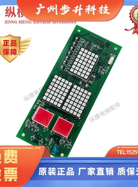 广日电梯外呼显示板CANBUSCV-3.0 MAX外招数显板CAN BUSC V-3.0