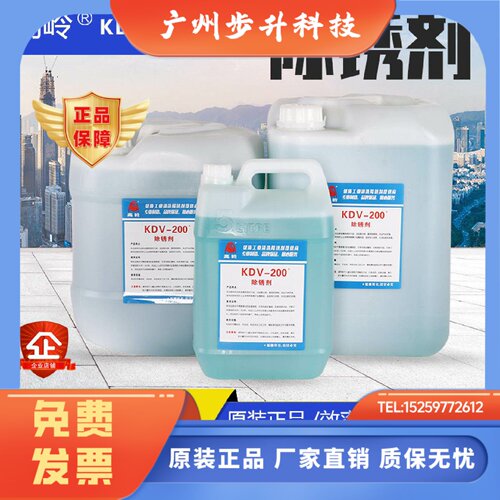 线切割派蒙特慢走丝除锈剂模具清洗液KC12高岭KDV200草酸清洗剂