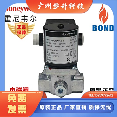 Honeywell原装VE4015A1146T,VE4020A1195VE4025A1210天然气电磁阀