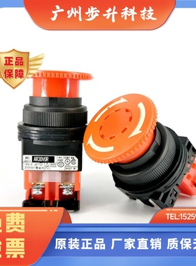 AR30VOR-11R/02R急停自锁旋转复位 停止按钮开关AR30V0R/V5R富士