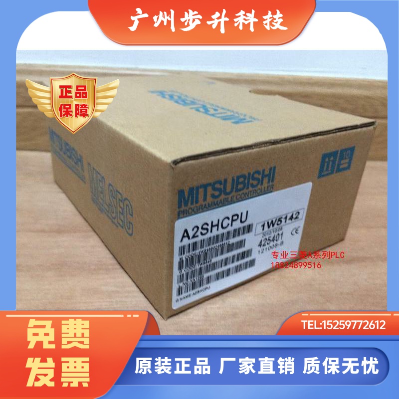 日本原装三菱PLC/Q2ASCPU-S1/Q2ASHCPU-S1(质保一年）