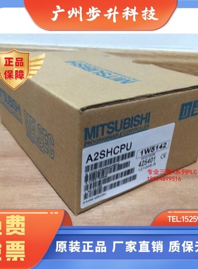 日本原装三菱PLC/Q2ASCPU-S1/Q2ASHCPU-S1(质保一年）