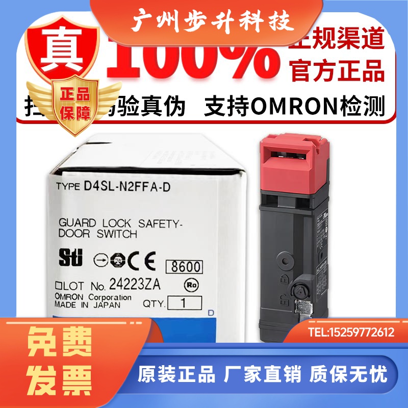 欧姆龙安全门开关D4SL-N2VFA-N N2FFA-D NK2G NSK10-LK NK2 N2NFG