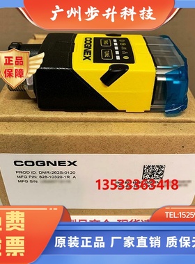 原装正品康耐视智能读码器COGNEX扫码器视觉系统DM262QX/S/X/Q/QL