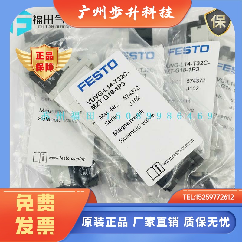 FESTO电磁阀VUVG-B10-P53C/B/M52/T32C-AZT/R/MZT-F-1T1L 573410