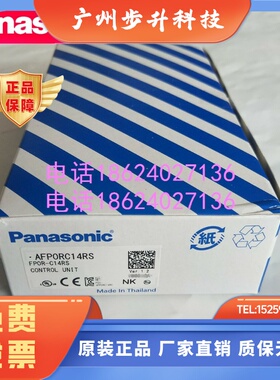 松下PLC AFP0RC14RS FP0R-C14RS AFPORC14RS FPOR-C14RS C14CRS