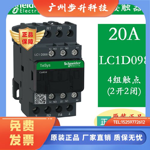 施耐德4极交流接触器LC1D098F7C D128/D188/D258M7C 110V 220V