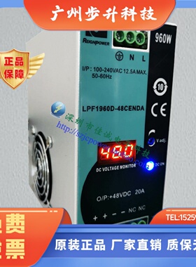 导轨式开关电源LPF1960D-48CENDA原装正品台湾昂鼎960W48V20A