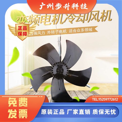 G71G80G90G100G112G132A变频调速电机散热风扇外转子轴流冷却风机