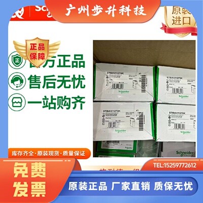 施耐德PLC分布式模拟量模块STBAVO1250K/STBAVI1270K/STBDDO3600K