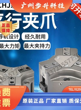 MCHJ-50 66 80 100 125 160 200 300金器Mindman气动三爪气缸夹爪