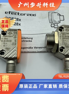 IFM易福门对射光电传感器OGS280 OGE280 现货