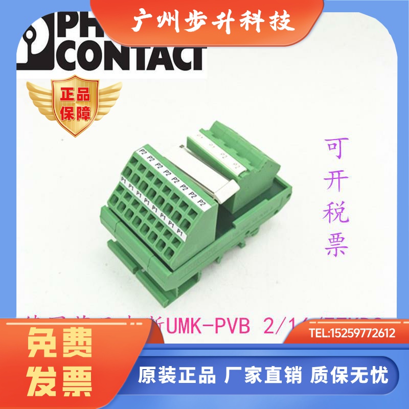 德国原装菲尼克斯UMK-PVB 2/16/ZFKDS 订货号 2302353现货