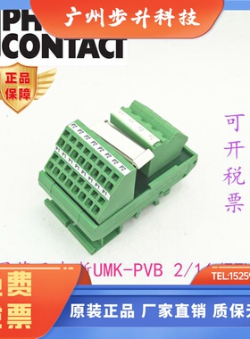 德国原装菲尼克斯UMK-PVB 2/16/ZFKDS 订货号 2302353现货