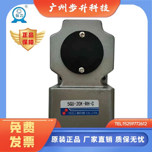 taili台力直角减速机中空中实6GU/4GN/5GU-20K-RH-C
