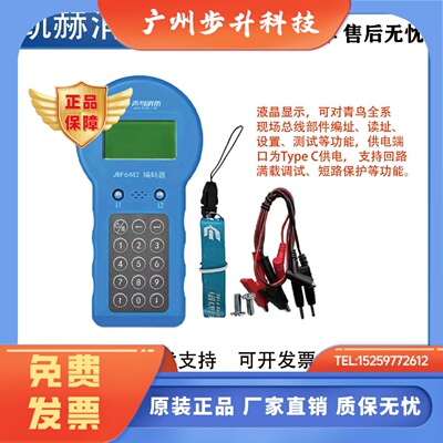 北大青鸟编码器JBF6482编码器替代JBF6481-E烟感青鸟消防编码器