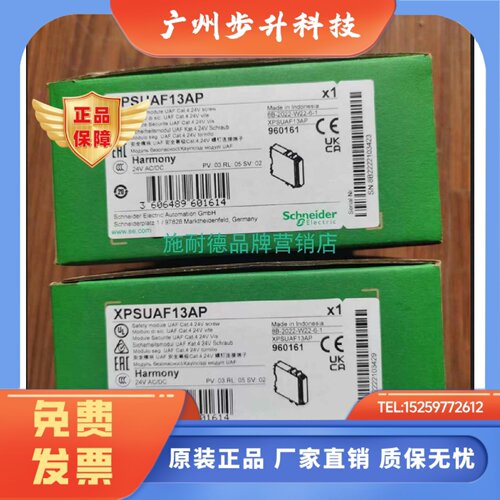 XPSBAC14AP施耐德安全继电器 XPSUAF13AP/AK12AP/XPSAF5130