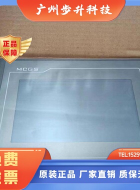 全新昆仑通态TPC7012ElEw7022Ni7031KiKx7022El032Kt触摸屏