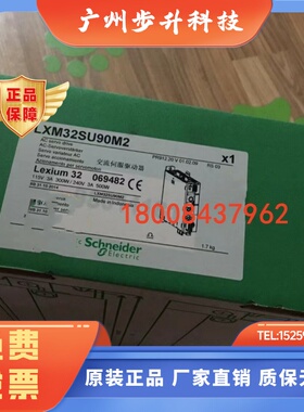 LXM32SU90M2施耐德全新原装正品伺服驱动器LXM32SU90M2现货